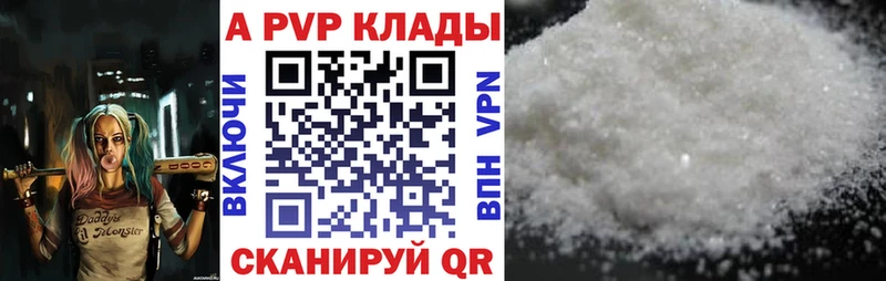 Альфа ПВП кристаллы  OMG зеркало  Геленджик 