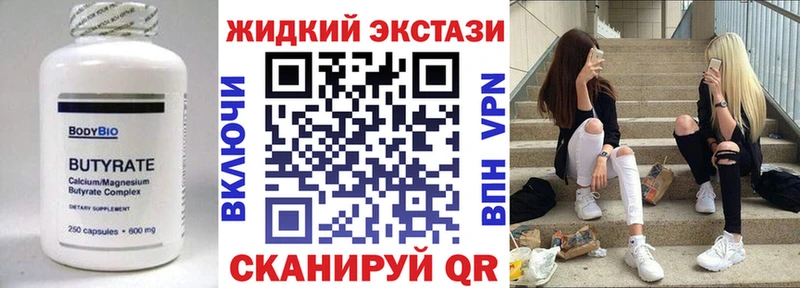 БУТИРАТ 99%  Геленджик 