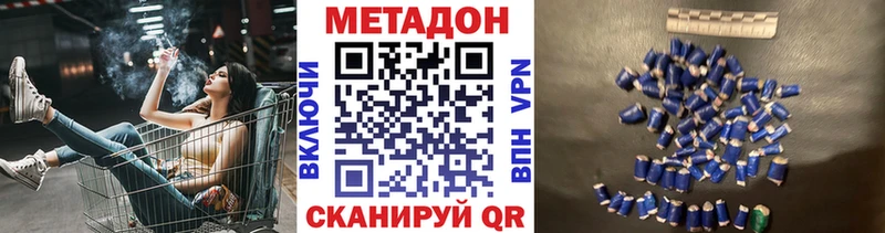 Метадон мёд Геленджик