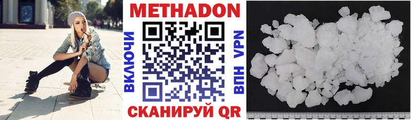 МЕТАДОН белоснежный  Геленджик 