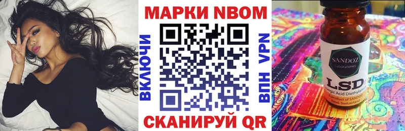 Марки N-bome 1,5мг Геленджик