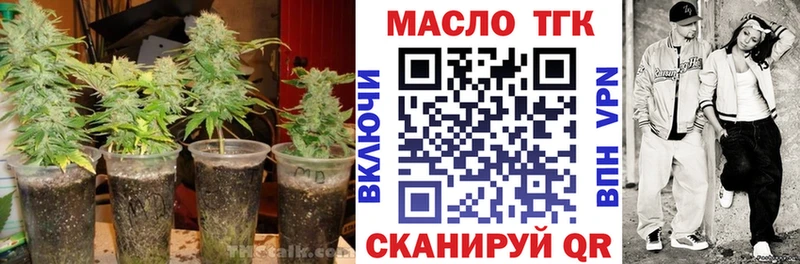 Дистиллят ТГК вейп  ОМГ ОМГ онион  Геленджик  купить  сайты 
